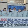 '2025 IBSA Showdown …