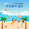 우리동작 웹진 27호(5,6월)