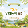 우리동작 웹진 26호(3,4월)